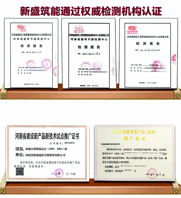 保溫裝飾一體板