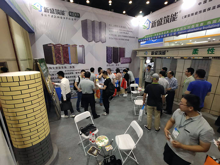 新盛筑能展會